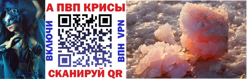 Купить где  Липецк  A-PVP VHQ 