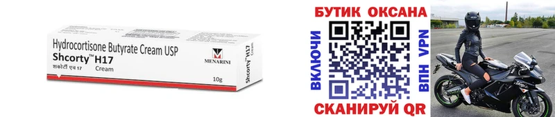 БУТИРАТ оксибутират Купить закладки Липецк