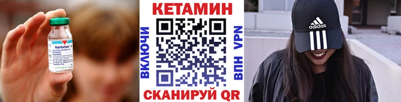 Кетамин VHQ  Купить где  Липецк 