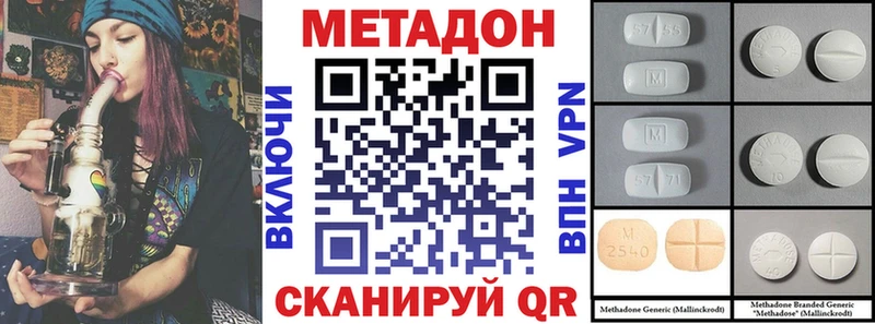 Купить  Липецк  Метадон кристалл 